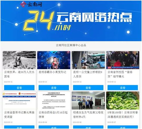 云南網(wǎng)11周年慶 感恩同行，技術(shù)賦能譜寫網(wǎng)絡(luò)新篇章