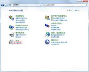 Windows 7系統(tǒng)中Internet信息服務(wù)（IIS）管理器的打開方法